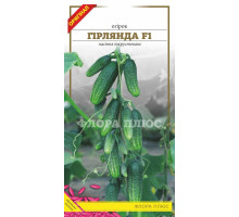 Семена огурец Гирлянда F1 0,5 г. Флора плюс
