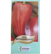 Семена перец Миролюбивский F1  0,5г. Агропак плюс