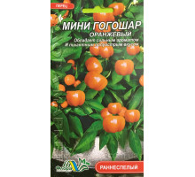 Семена перец мини  Гогошар оранжевий 0,2г. Флора маркет