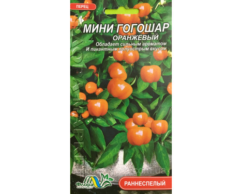 Насіння перець Міні  Гогошар помаранчевий 0,2 г. Флора маркет