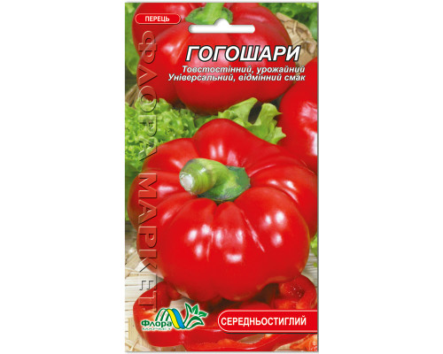 Семена перец Гогошары 0,3г. Флора маркет