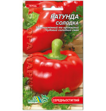 Семена перец Ратунда сладкая 0,3г. Флора маркет
