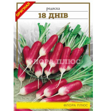 Насіння редиска 18 днів  15г. Флора плюс