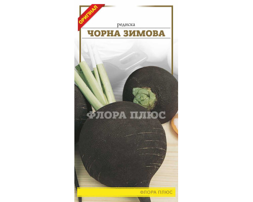 Насіння редька зимова Чорна 2 г. Флора плюс