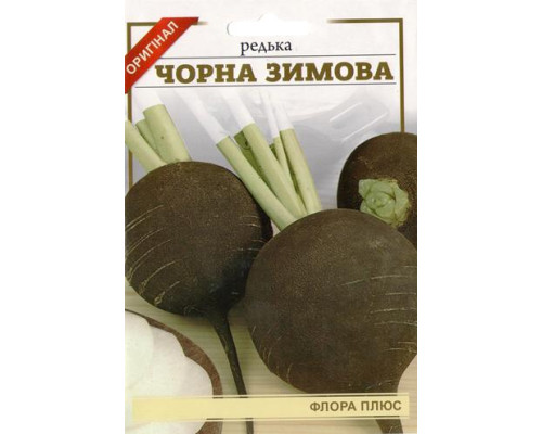 Семена редька Черная зимняя   10г. Флора плюс