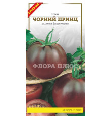 Насіння помідор Чорний принц 0,2 г. Флора плюс