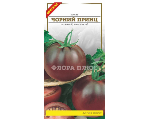 Семена томат Черный принц 0.2 г. Флора плюс